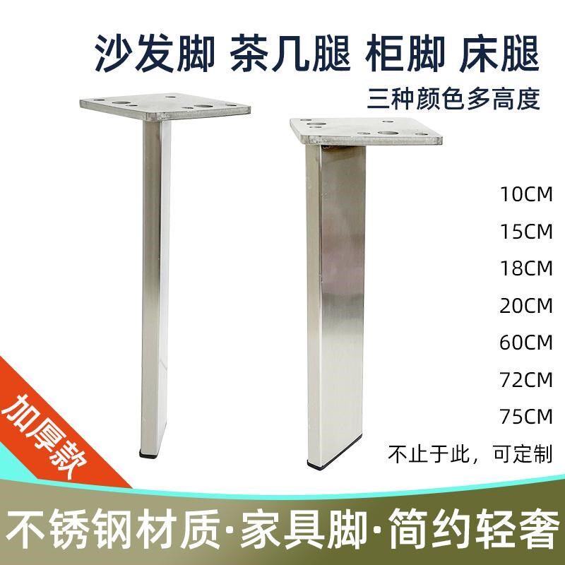 家具支撑腿沙发脚床腿柜脚茶几直脚支腿架桌腿妆台桌脚台脚