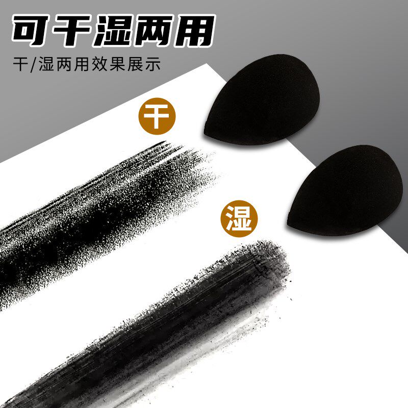 富莱卡勒素描碳粉美术生专用速铺粉造型粉绘画色粉饼水溶石墨炭精