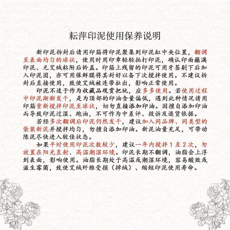 上海耘萍石泉经文朱磦印泥盒装冷色写经纸适用朱砂书画篆刻国画