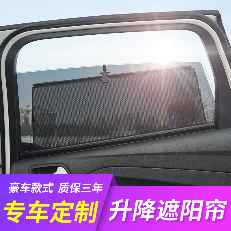 汽车全自动升降车遮阳帘网纱防嗮防蚊车帘专车伸缩遮阳挡