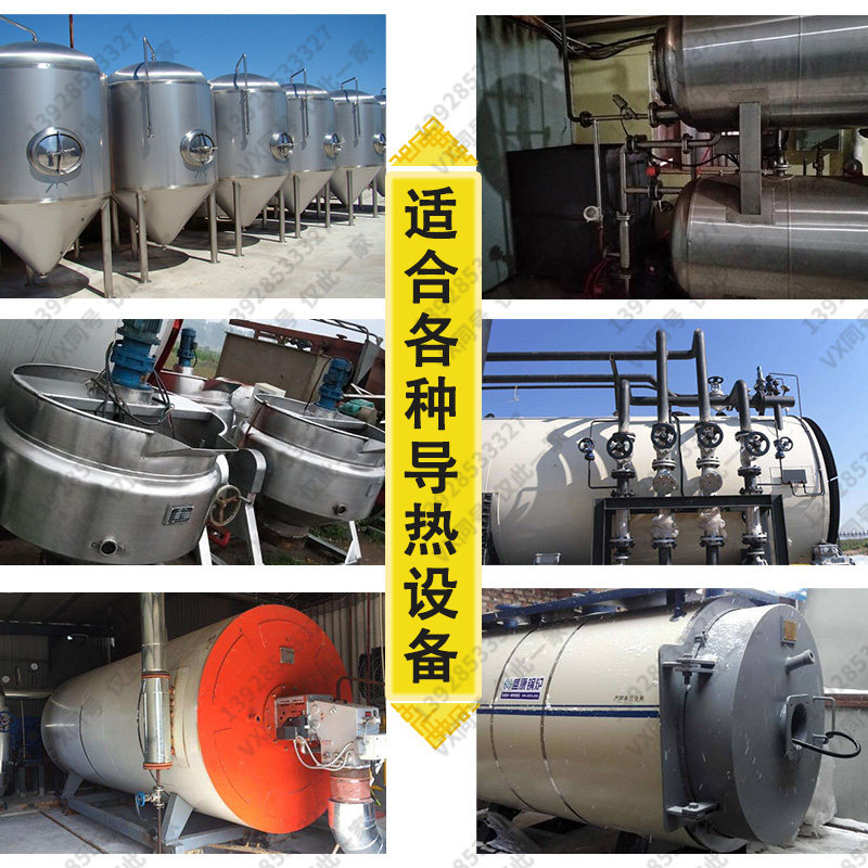 导热油夹层锅传热油反应釜搅拌器夹层加热锅闭循环泵加热管