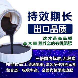 液体氮肥有缓释氮肥叶面肥补充氮肥卉蔬菜果树大田通用型