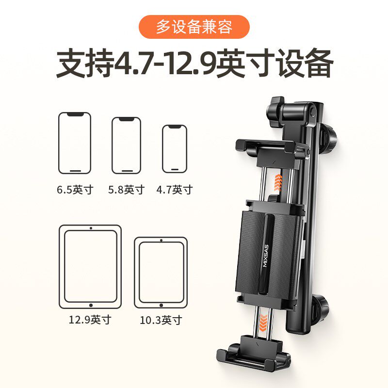车载平板支架后排座椅中间汽车id电脑专用支架铝合金伸缩防抖