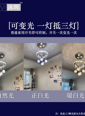 变光 单三四五头ld水晶灯饭厅吊灯后现代家用餐桌圆鱼线灯