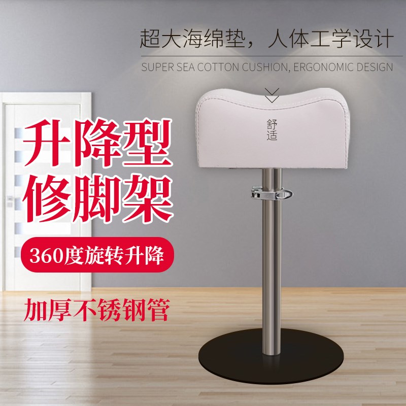 足浴足疗技师修脚凳脚甲托脚放脚修脚工具托修凳升降调节