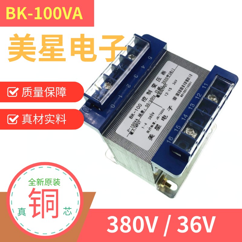 电葫芦变压器V变V BK-100V机床控制变压器 V2.7单相100W