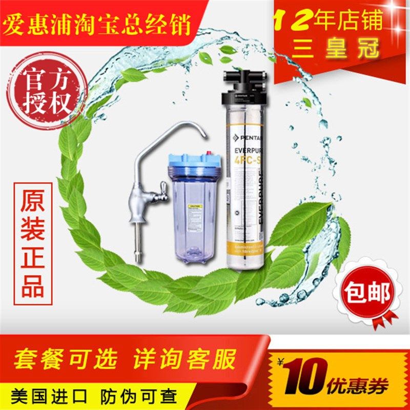 滨特尔爱惠浦FF直饮超终端净水器商用净水器机过水