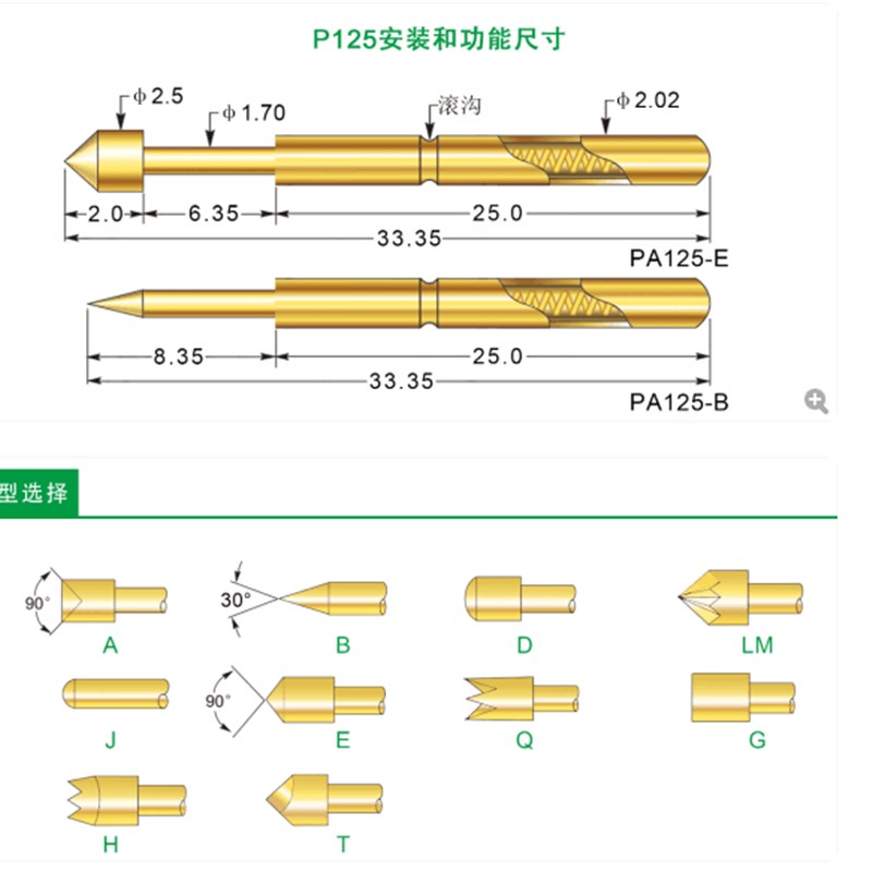 华荣探针Q 四爪头镀金针电路板测试针Q导电顶针