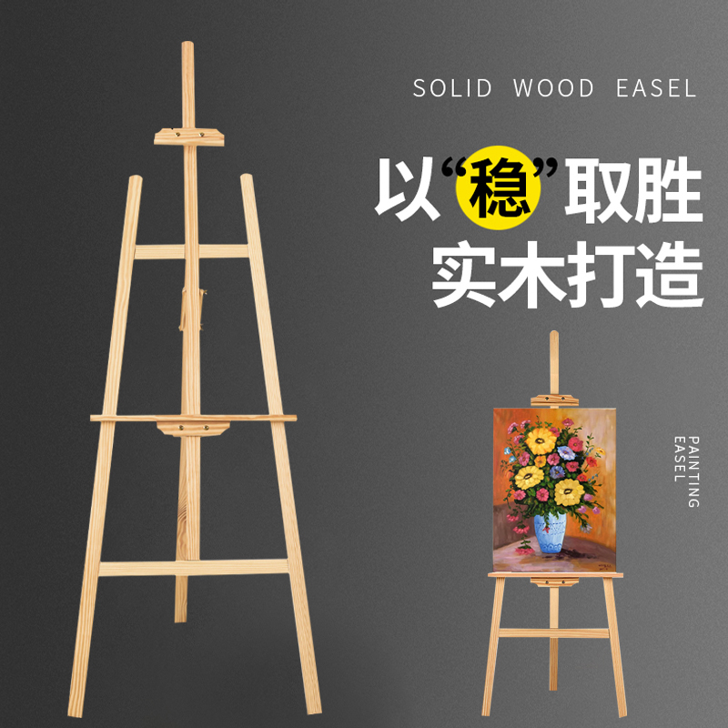 1.75米实木画架支架折叠绘画素描写生木质简易W油画架美术生