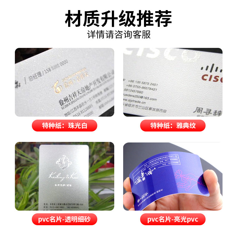 做名片制作印刷免费设计二维码高档卡片定制公司商务双面打印pvc