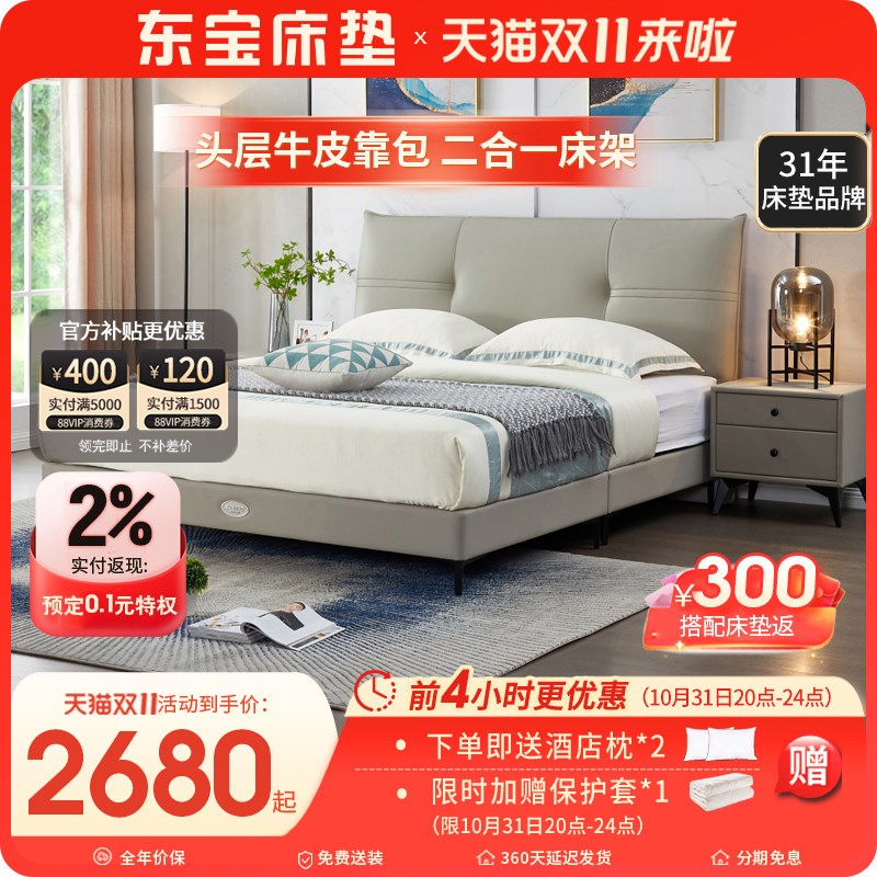 东宝软床 现代人床1.8米实木框架软包大气卧小户型