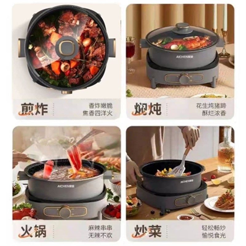 爱妻多功能电火锅料理锅万用锅家煮锅煎锅粘锅用大容量分体式L