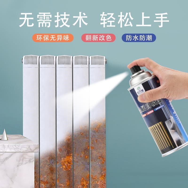 水性金属自喷漆暖气片铁门户栏杆卷帘门翻新防锈漆白色氟碳油漆