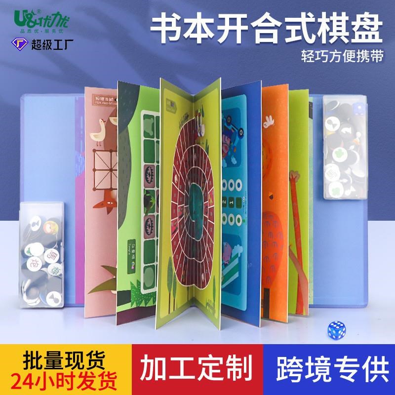 儿童早教益智 桌游 棋本十五合一飞行棋跳棋五子棋游戏棋象棋