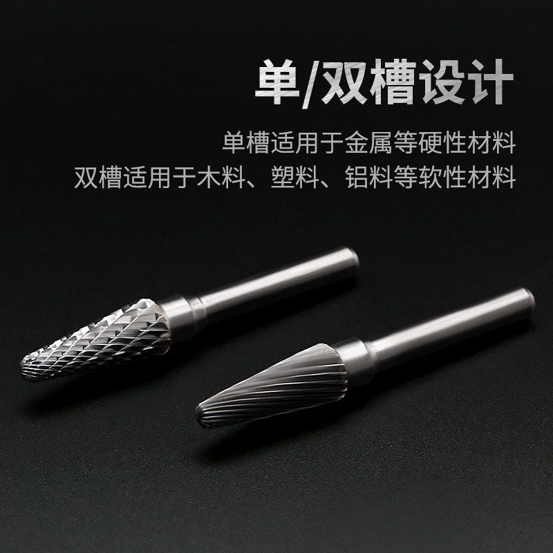 金鹰硬质合金锉圆锥钨钢磨头尖单交叉纹槽