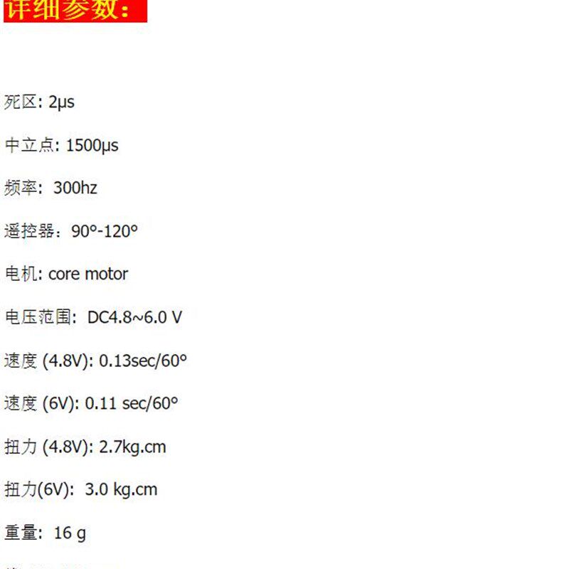 J o塑料齿模拟舵机遥控车船飞机