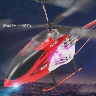 遥控飞机,粉丝浮力,带礼盒包装