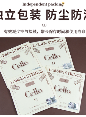 丹麦Ln拉森llo儿童大提琴弦   弦单弦