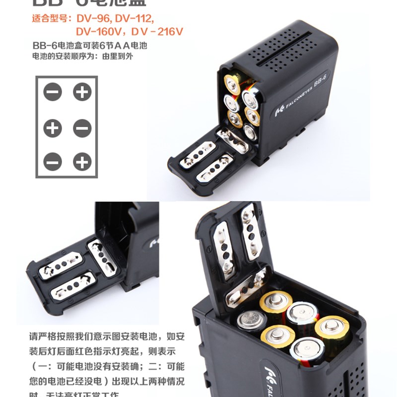 锐鹰 BB-6电池盒 5号电池盒变锂电池电池仓 小型LED补光灯电池盒
