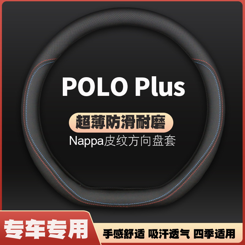款大众乐活方向盘皮菠萝汽车把