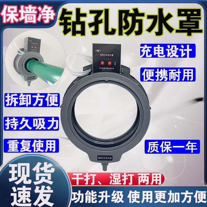 水钻头打孔防水罩真空吸盘罩无需固定空调油烟机打孔接水罩接水器
