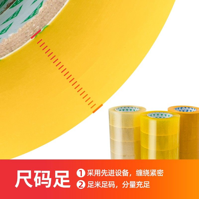 宽胶带.胶带封箱胶带包装打包胶带纸大胶带卷,包装,包装胶带,淘宝优惠券,粉丝福利购,淘宝优惠卷