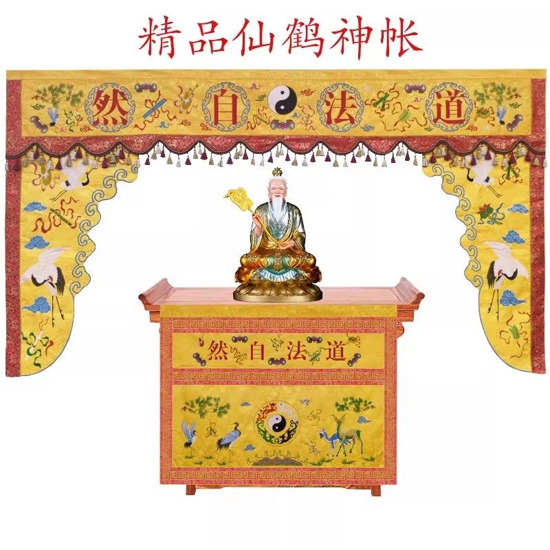 觉莲道法自然神帐龙门龙帐坛口装饰桌围桌布刺绣层,特色手工艺,刺绣,淘宝优惠券,粉丝福利购,淘宝优惠卷