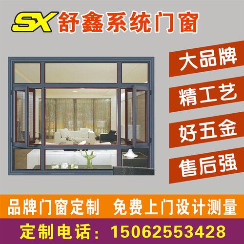 苏州封阳台断桥铝平凤铝门纱一体系统门