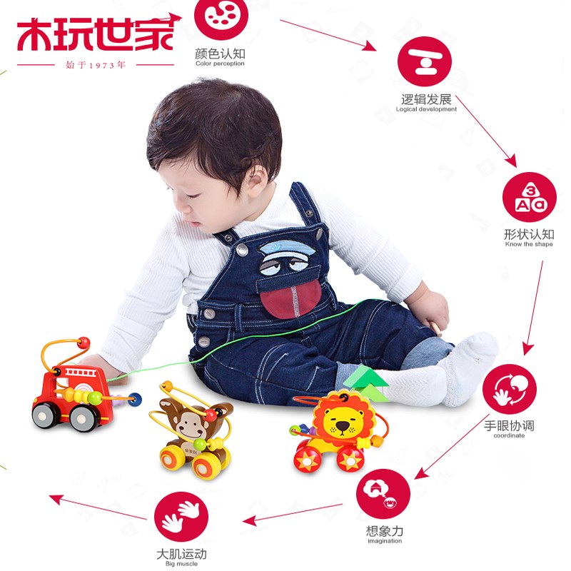 木玩世家婴幼儿木质绕珠串珠小推车宝宝启蒙益智早教岁