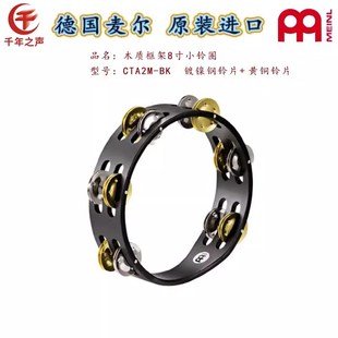 麦尔L安装手摇铃黄铜排铃鼓圈架子鼓镲片铃踩镲铃