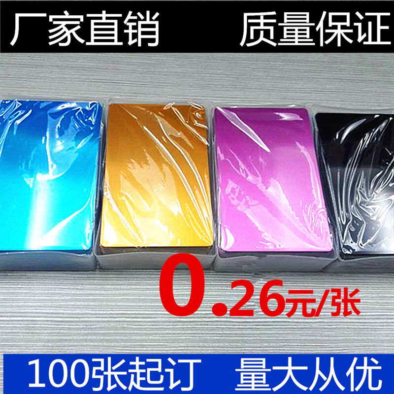 打标调光金属名片铝合金卡片名片调光纸激光雕刻金属卡片