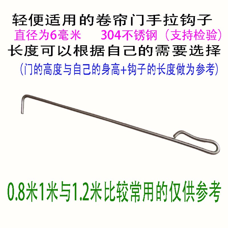 卷帘门钩子轻巧拉户钩子店铺门卷闸门手拉勾
