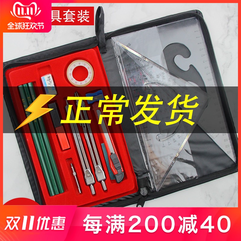 械土木制图绘图工具装包大学生设计画图大圆规分规尺子建筑手工画