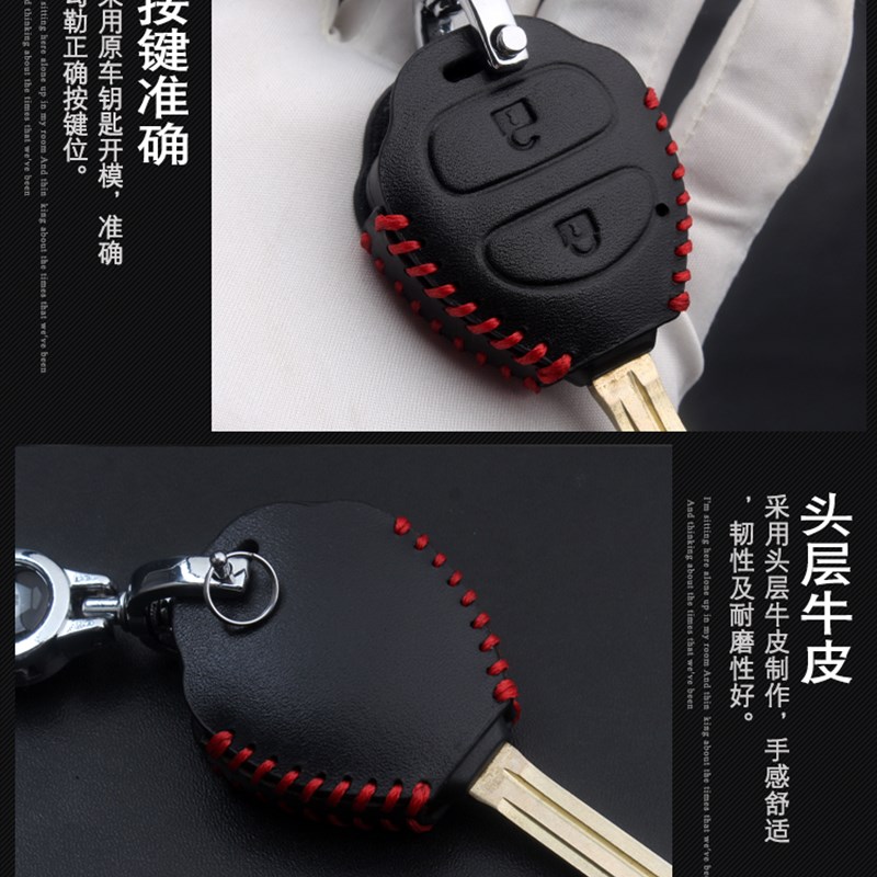 和悦悦悦星锐瑞鹰钥匙包壳扣改装直板车用钥匙包