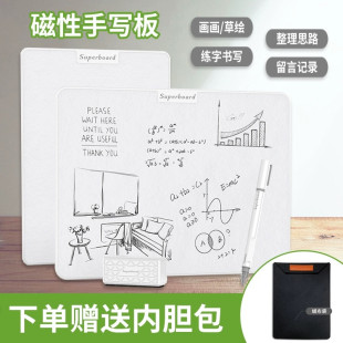 可擦局部磁性写字板素描绘画画板办公家L用记事白板液晶手写板