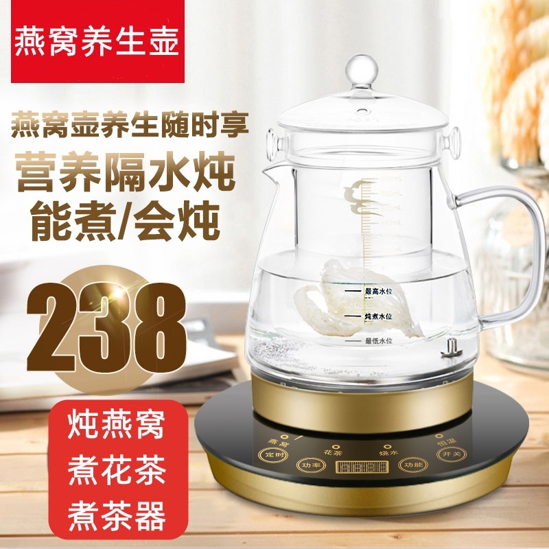 养生壶燕窝电炖盅全自动隔水炖炖燕窝胶鱼煮茶保温