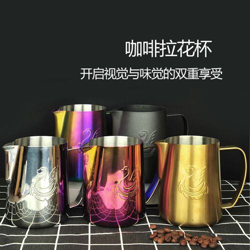天鹅杯咖啡拉缸尖嘴压纹打奶泡杯比赛