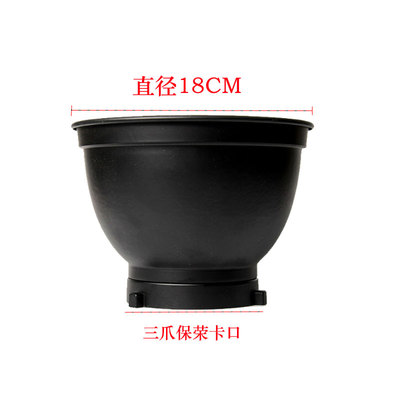 神牛闪光灯标准罩含柔光布 保荣口金贝金鹰耐思摄影灯灯罩反光罩