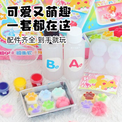 迷你猫爪diy材料包自制硅胶装儿童手工制作解压捏捏乐挂件5