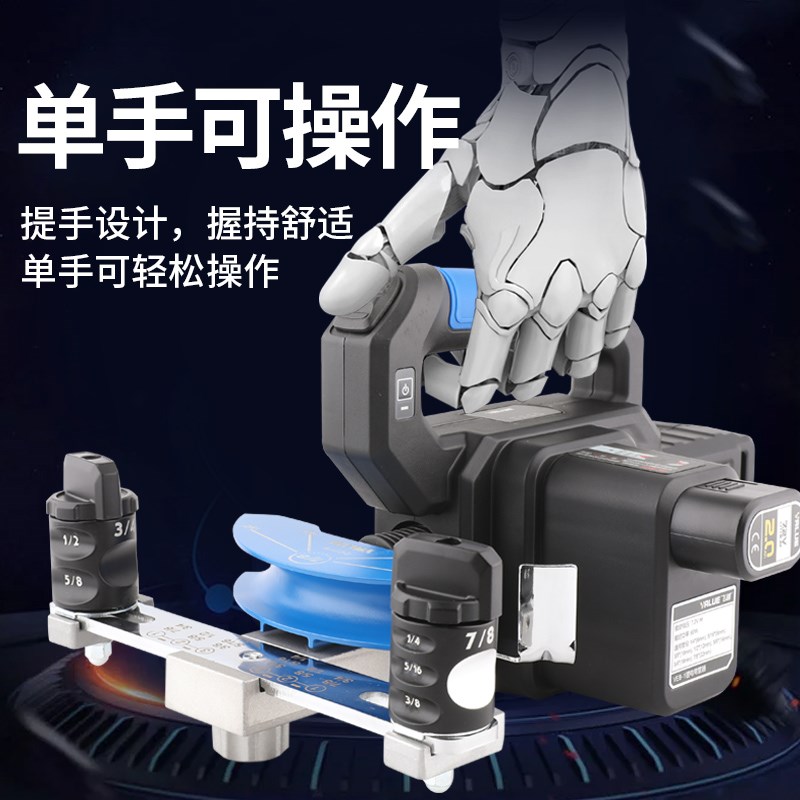 飞越E池电动铜管弯管器弯管机折弯机空调弯管工具