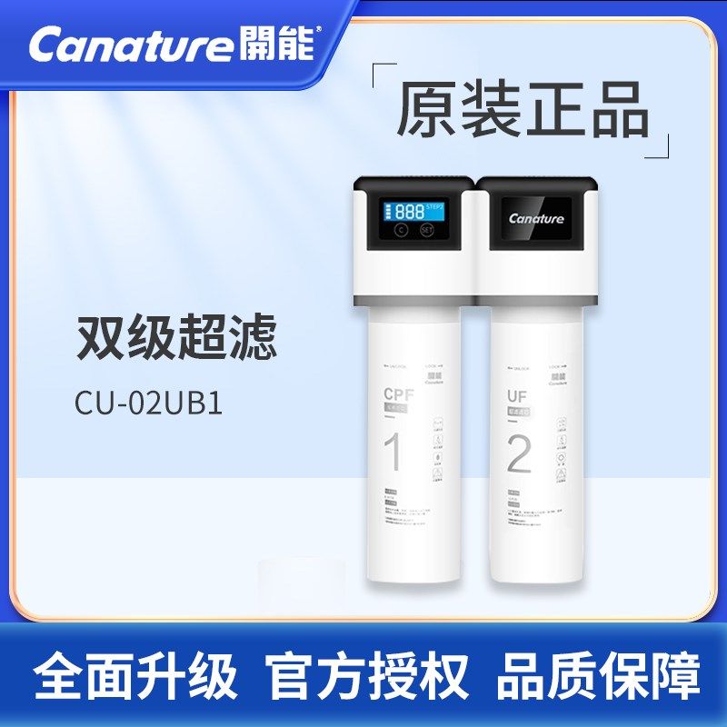 能奔泰净水器UU家用直饮超机UF超膜F复合