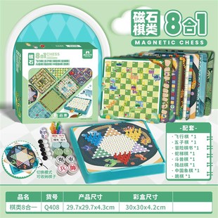 磁力棋盘飞行棋五子棋跳棋儿童益智多合一棋类大全装