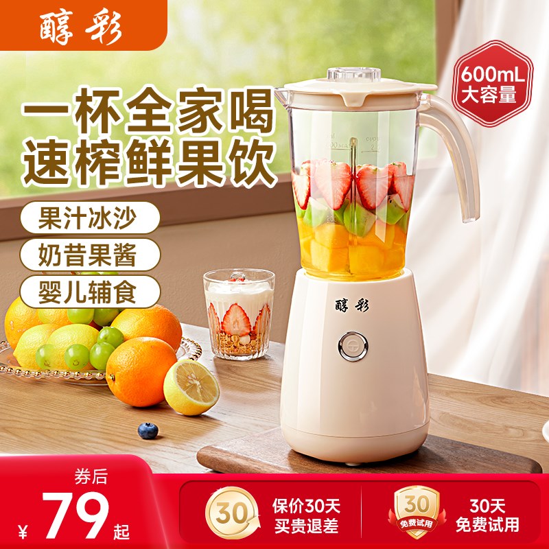 榨汁小型炸果汁式榨汁杯奶昔料理全自动