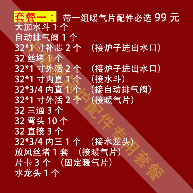 采暖炉安装用管子管件2三通活接直接弯头补水箱铜球排气