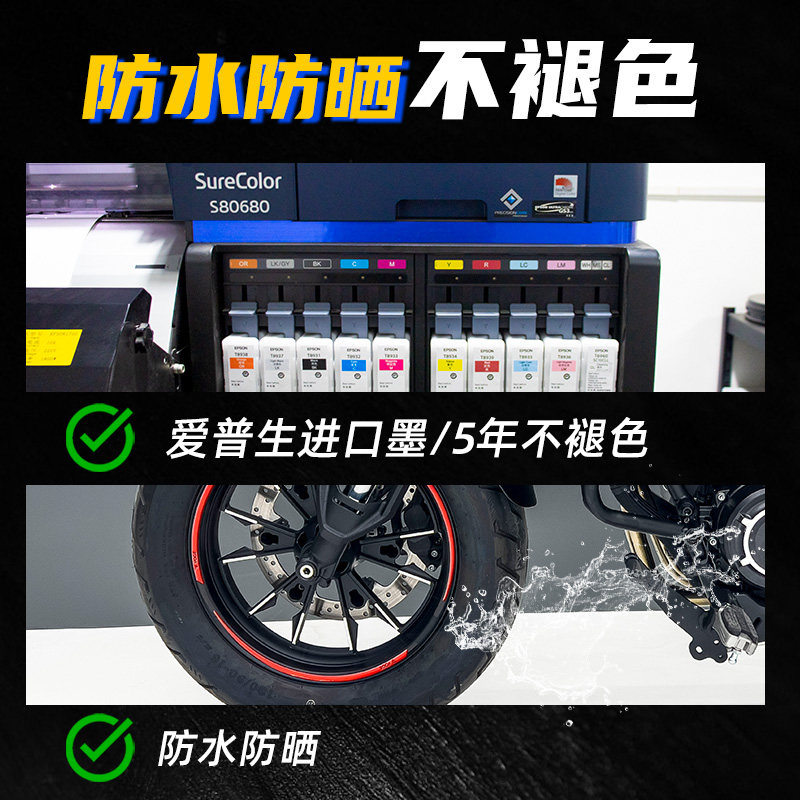 适用无极U改装轮毂反光防水贴膜贴车圈轮圈改装贴贴纸