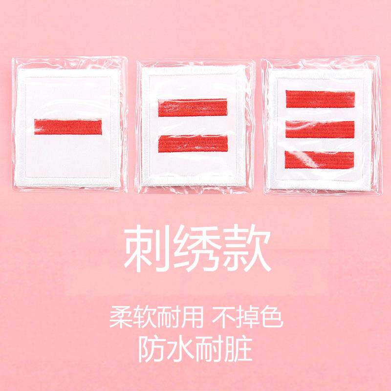 小学生班干部标志牌塑料臂章大队长三道杠小学生中队长牌子学习少