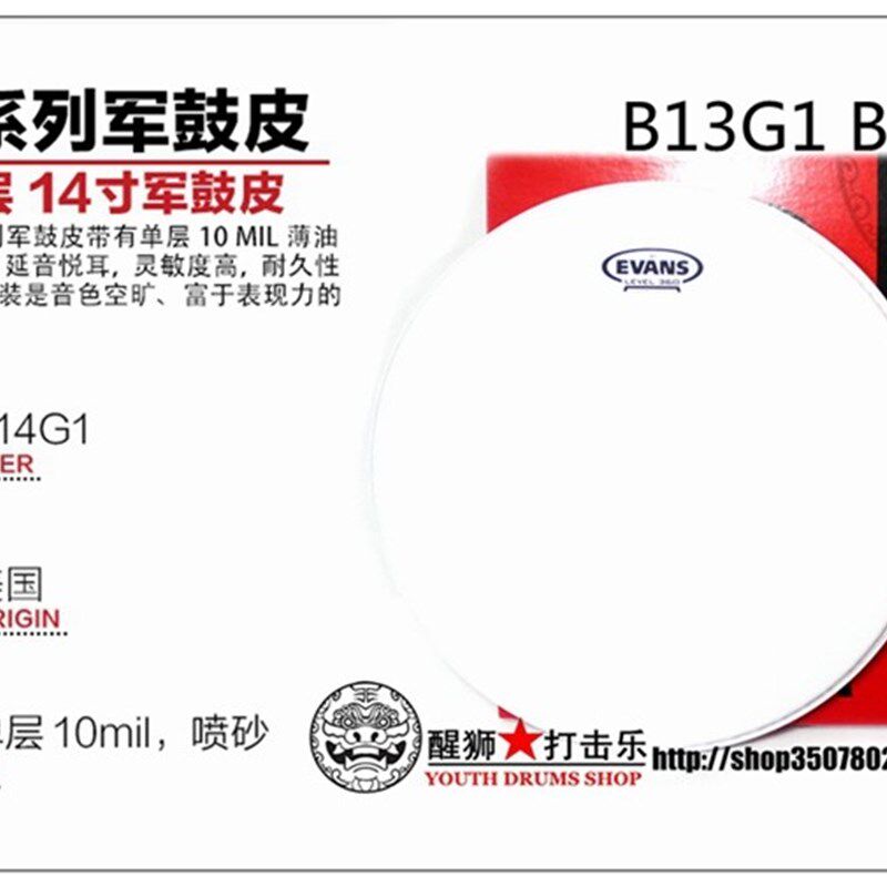美产EN G OED单层喷砂 军鼓嗵鼓皮 通鼓皮装