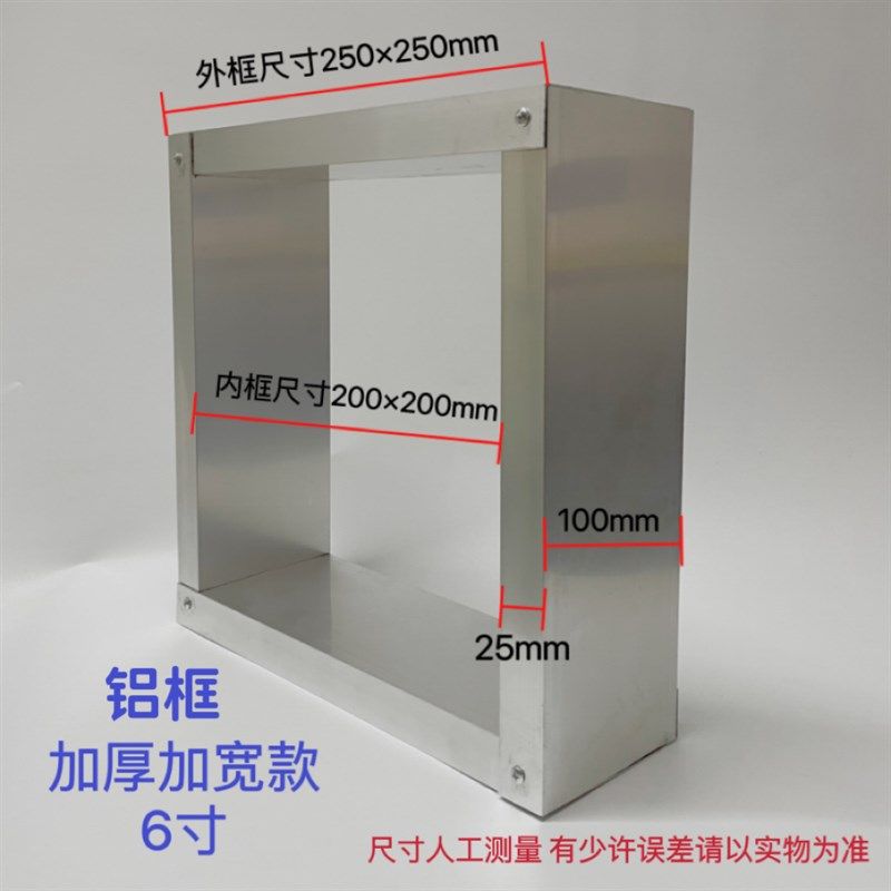 方形换气扇固定框架外墙正方形铝框架外墙室内外出风口排气扇风口,金属材料及制品,铝型材配件,淘宝优惠券,粉丝福利购,淘宝优惠卷