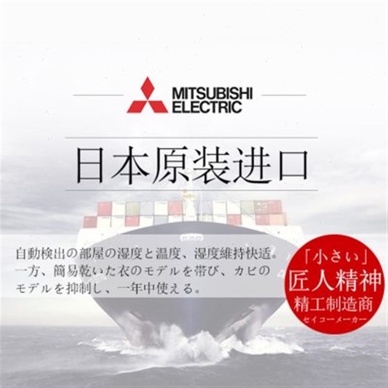 三菱除湿家用JF抽湿工业大功率卧室除湿器