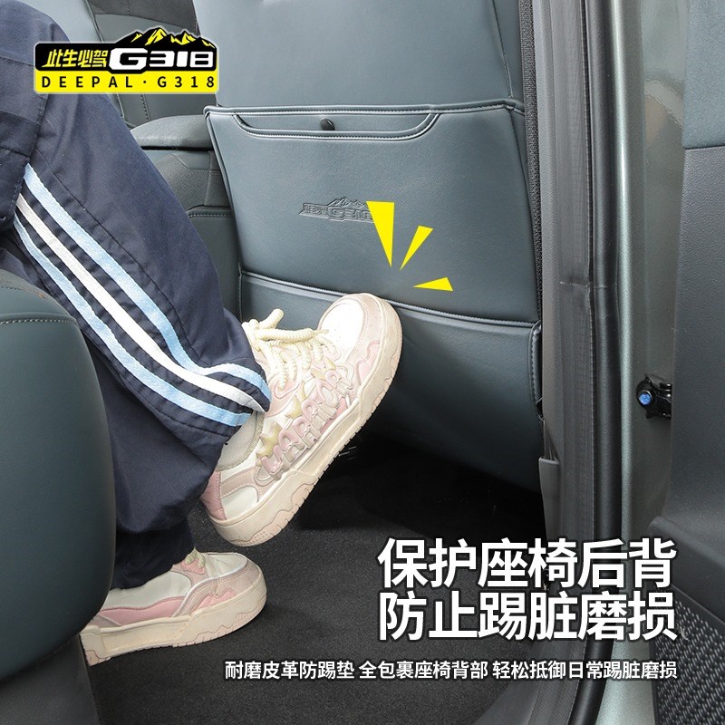 深蓝G专用座椅防踢垫子g扶手箱保护垫环保无味改装饰